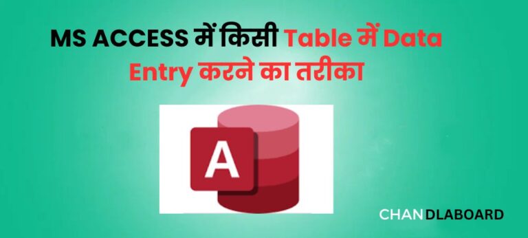 Entering data into a table in Microsoft Access is a fundamental process for building and maintaining databases. This method allows users to input, manage, and organize data efficiently. In this essay, we will discuss the step-by-step process of data entry in MS Access, highlighting its significance in database management.