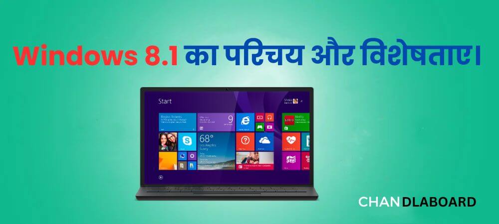 Windows 8.1 एक नवाचित्र ऑपरेटिंग सिस्टम है जिसने पूराने विंडोज वर्शन्स के मुकाबले बेहतर सुरक्षा, सुविधा, और उपयोगकर्ता अनुभव प्रदान किया। यह उपयोगकर्ता को एक अद्वितीय और सुगम तरीके से काम करने में मदद करता है और उसकी सार्थकता को बढ़ावा देता है।