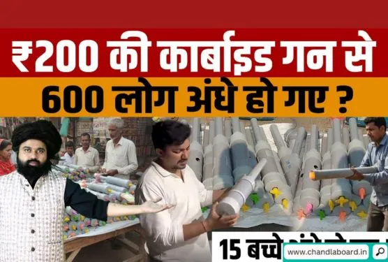 कार्बाइड गन