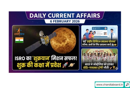 Current Affairs Today Section provides latest and Best Daily Current Affairs -2026 for UPSC, IAS/PCS, Banking, IBPS, SSC, Railway, UPPSC, ...