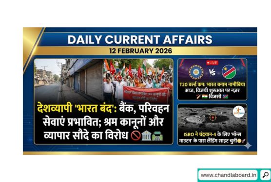 Current Affairs Today Section provides latest and Best Daily Current Affairs -2026 for UPSC, IAS/PCS, Banking, IBPS, SSC, Railway, UPPSC, ...
