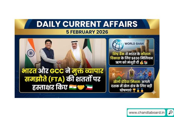 5 February 2026 Current Affairs & GK Updates