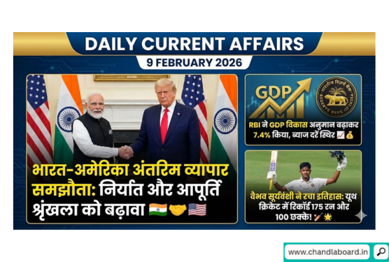 Current Affairs Today Section provides latest and Best Daily Current Affairs -2026 for UPSC, IAS/PCS, Banking, IBPS, SSC, Railway, UPPSC, ...