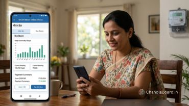 Smart Meter Online Check: घर बैठे मीटर डिटेल और बिल देखें